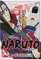 集英社 - NARUTO全巻 集英社 NARUTO -ナルト-/漫画全巻セット◇C≪全72巻（完結